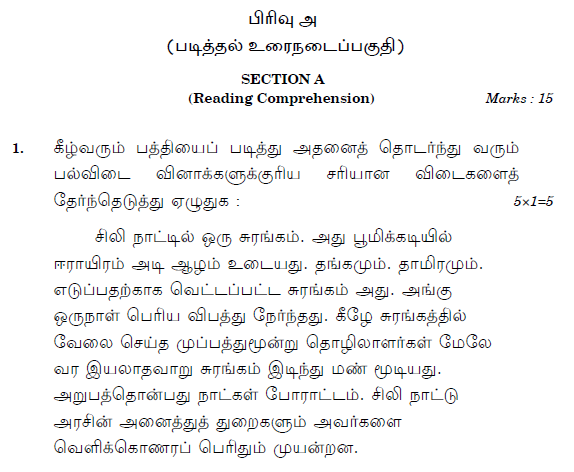 Cbse Tamil Worksheets For Class 2 - Download Cbse Class 5 Tamil